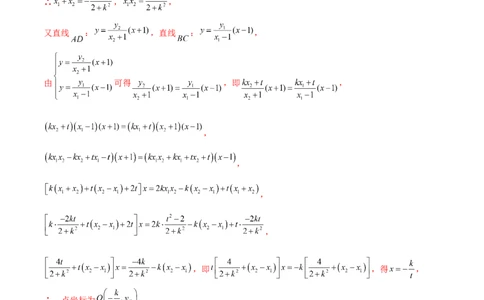 专题12圆锥曲线中的&ldquo;设而不求&rdquo;（原卷版）_新高考复习资料_2023年新高考资料_专项复习_学霸养成&middot;2023年高考数学压轴大题必杀技系列之圆锥曲线