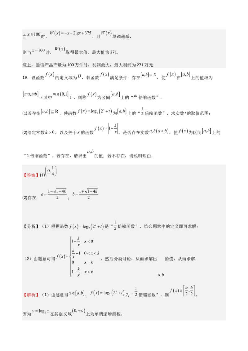 高考仿真重难点训练03指对幂函数函数的应用（解析版）_2025年新高考资料_一轮复习_2025年高考数学一轮复习《重难点题型与知识梳理&bull;高分突破》（新高考专用）