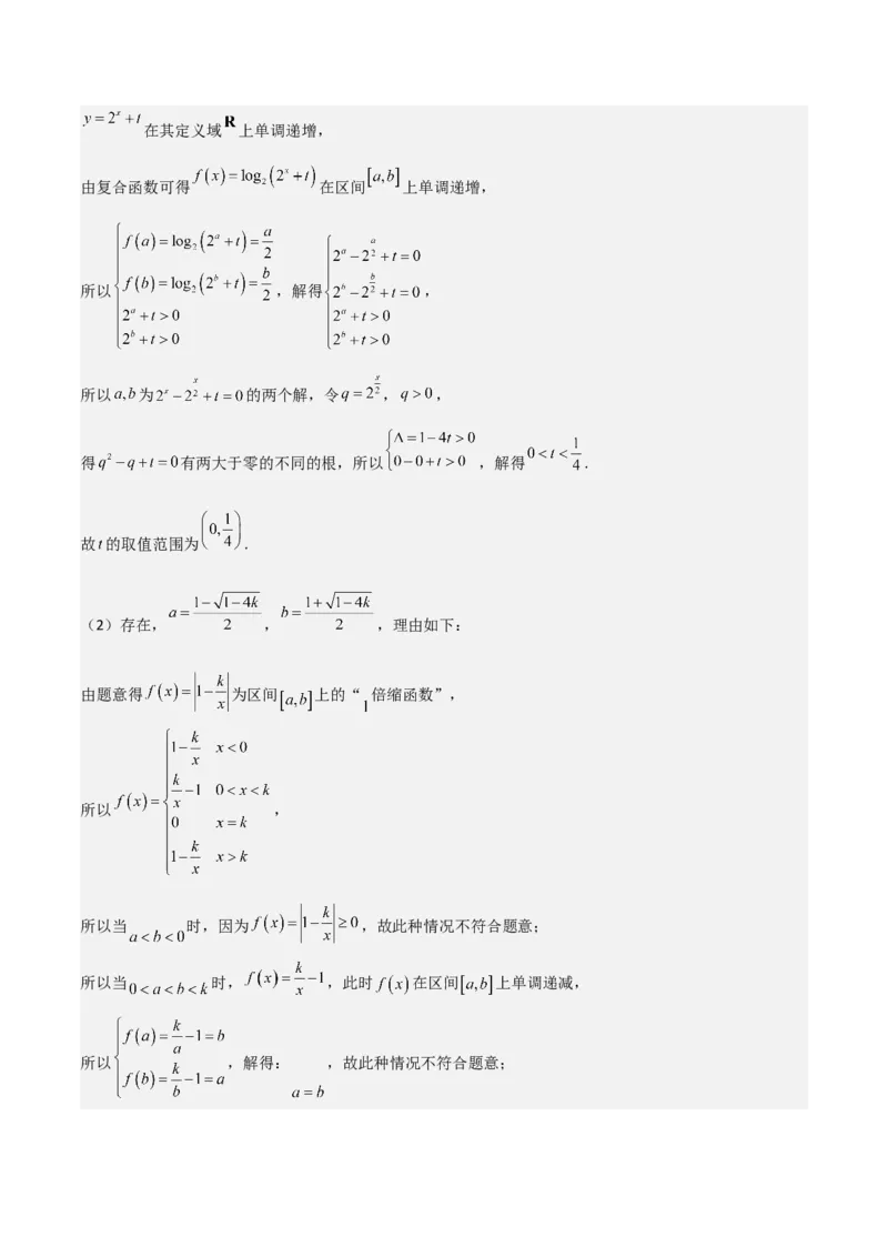 高考仿真重难点训练03指对幂函数函数的应用（解析版）_2025年新高考资料_一轮复习_2025年高考数学一轮复习《重难点题型与知识梳理&bull;高分突破》（新高考专用）