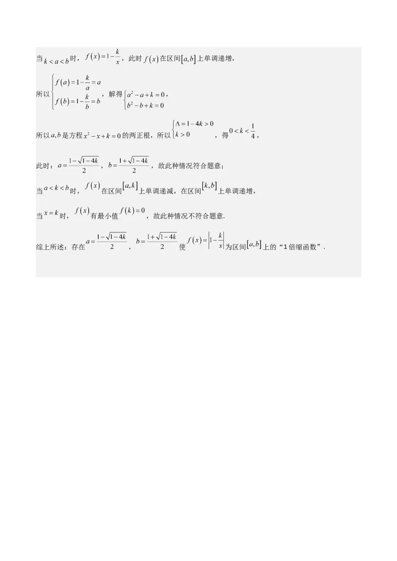 高考仿真重难点训练03指对幂函数函数的应用（解析版）_2025年新高考资料_一轮复习_2025年高考数学一轮复习《重难点题型与知识梳理&bull;高分突破》（新高考专用）