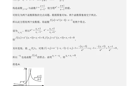 高考仿真重难点训练03指对幂函数函数的应用（解析版）_2025年新高考资料_一轮复习_2025年高考数学一轮复习《重难点题型与知识梳理&bull;高分突破》（新高考专用）