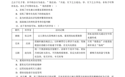 课时06辽宋夏金元的经济、社会和文化-2022年高考历史一轮复习小题多维练（新高考版）（原卷版）_07高考历史_新高考复习资料_2022年新高考复习资料