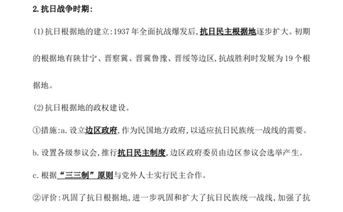 课题52中国近代至当代政治制度的演变教案_07高考历史_新高考复习资料_2022年新高考复习资料_2022届一轮复习讲练结合7.11更新_系列1_第二十单元政治制度
