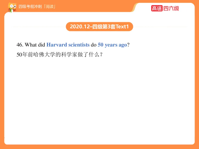 (3.3)-四级阅读考前串讲_英语四六级保存避免失效_最新更新，视频都在这_2026、6月四级速转存易和谐_1、2025年6月四级_02.2026四级英语高途唐静_四级秋季全程Standard班_{2}--资料