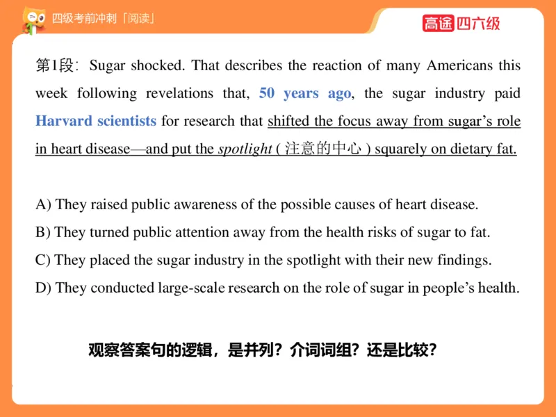 (3.3)-四级阅读考前串讲_英语四六级保存避免失效_最新更新，视频都在这_2026、6月四级速转存易和谐_1、2025年6月四级_02.2026四级英语高途唐静_四级秋季全程Standard班_{2}--资料