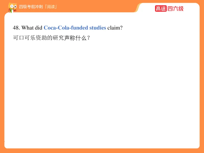 (3.3)-四级阅读考前串讲_英语四六级保存避免失效_最新更新，视频都在这_2026、6月四级速转存易和谐_1、2025年6月四级_02.2026四级英语高途唐静_四级秋季全程Standard班_{2}--资料
