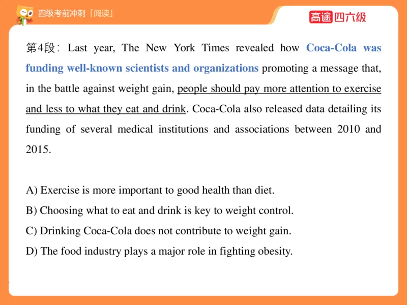 (3.3)-四级阅读考前串讲_英语四六级保存避免失效_最新更新，视频都在这_2026、6月四级速转存易和谐_1、2025年6月四级_02.2026四级英语高途唐静_四级秋季全程Standard班_{2}--资料