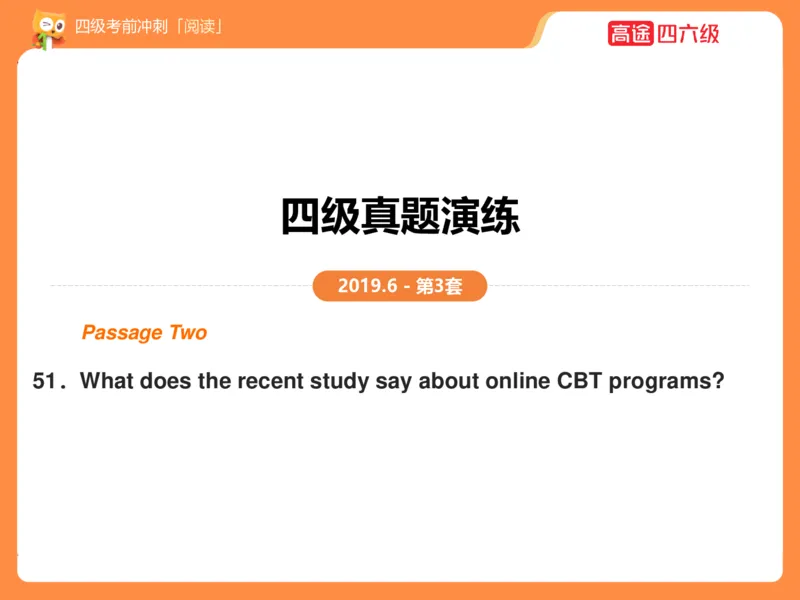 (3.3)-四级阅读考前串讲_英语四六级保存避免失效_最新更新，视频都在这_2026、6月四级速转存易和谐_1、2025年6月四级_02.2026四级英语高途唐静_四级秋季全程Standard班_{2}--资料