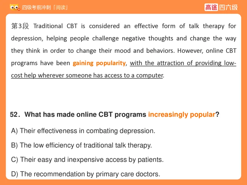 (3.3)-四级阅读考前串讲_英语四六级保存避免失效_最新更新，视频都在这_2026、6月四级速转存易和谐_1、2025年6月四级_02.2026四级英语高途唐静_四级秋季全程Standard班_{2}--资料
