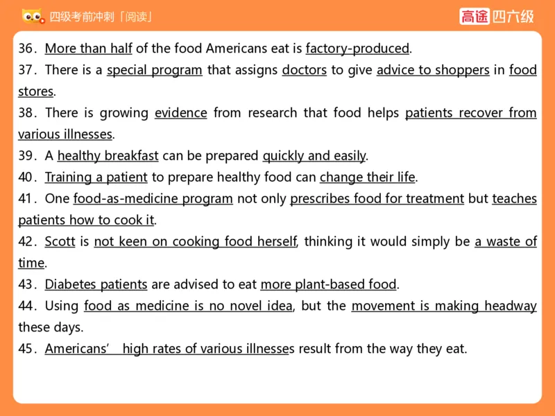 (3.3)-四级阅读考前串讲_英语四六级保存避免失效_最新更新，视频都在这_2026、6月四级速转存易和谐_1、2025年6月四级_02.2026四级英语高途唐静_四级秋季全程Standard班_{2}--资料