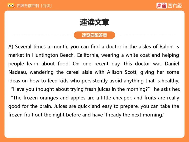 (3.3)-四级阅读考前串讲_英语四六级保存避免失效_最新更新，视频都在这_2026、6月四级速转存易和谐_1、2025年6月四级_02.2026四级英语高途唐静_四级秋季全程Standard班_{2}--资料