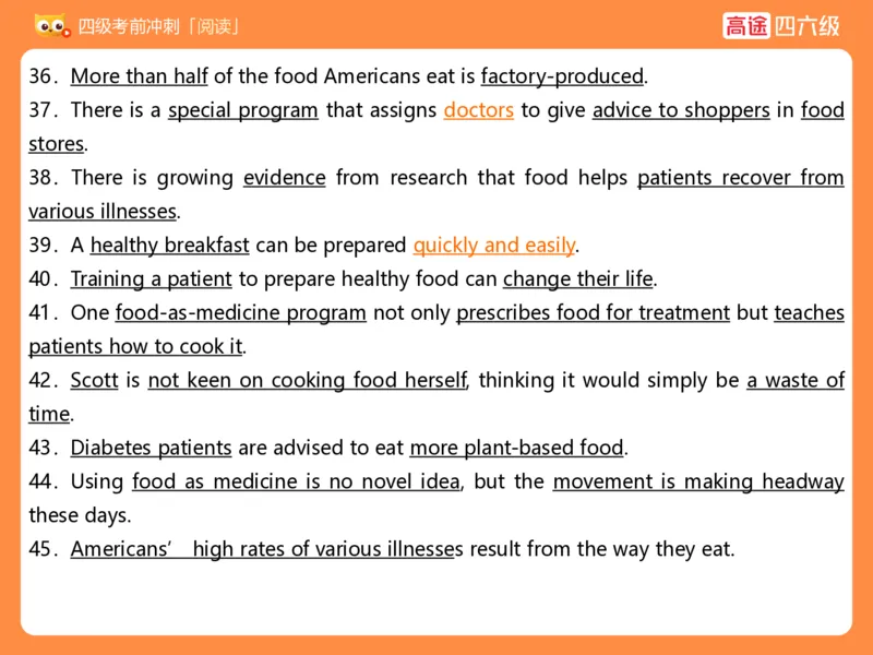 (3.3)-四级阅读考前串讲_英语四六级保存避免失效_最新更新，视频都在这_2026、6月四级速转存易和谐_1、2025年6月四级_02.2026四级英语高途唐静_四级秋季全程Standard班_{2}--资料