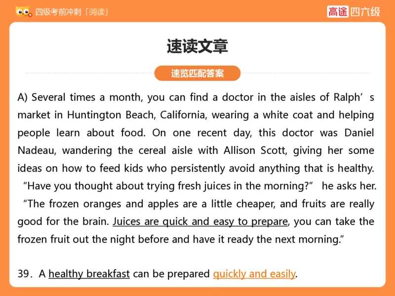 (3.3)-四级阅读考前串讲_英语四六级保存避免失效_最新更新，视频都在这_2026、6月四级速转存易和谐_1、2025年6月四级_02.2026四级英语高途唐静_四级秋季全程Standard班_{2}--资料