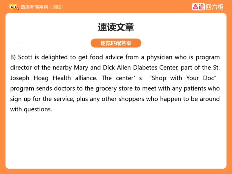 (3.3)-四级阅读考前串讲_英语四六级保存避免失效_最新更新，视频都在这_2026、6月四级速转存易和谐_1、2025年6月四级_02.2026四级英语高途唐静_四级秋季全程Standard班_{2}--资料