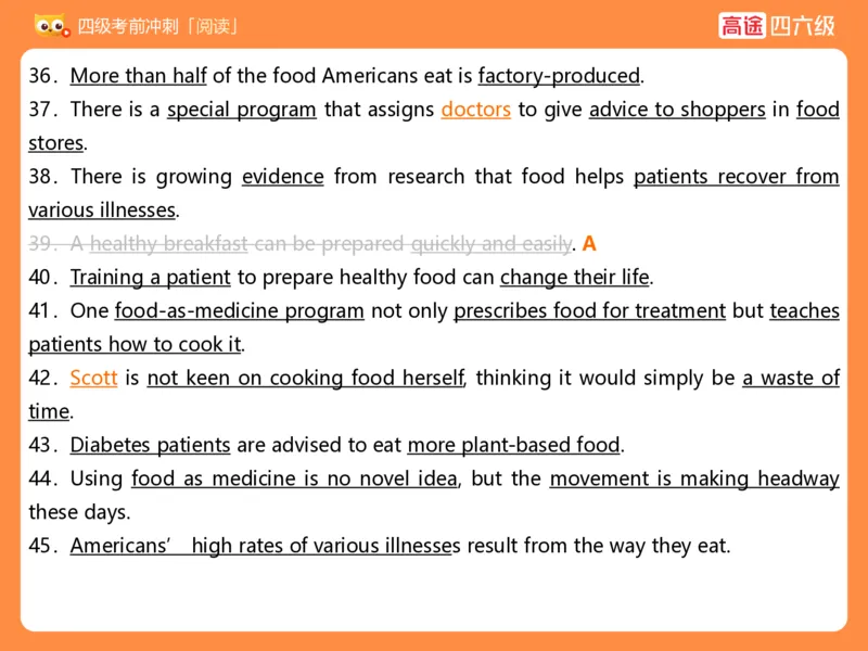 (3.3)-四级阅读考前串讲_英语四六级保存避免失效_最新更新，视频都在这_2026、6月四级速转存易和谐_1、2025年6月四级_02.2026四级英语高途唐静_四级秋季全程Standard班_{2}--资料