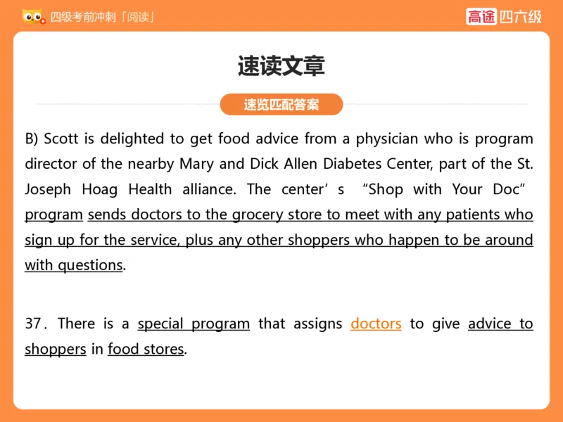 (3.3)-四级阅读考前串讲_英语四六级保存避免失效_最新更新，视频都在这_2026、6月四级速转存易和谐_1、2025年6月四级_02.2026四级英语高途唐静_四级秋季全程Standard班_{2}--资料