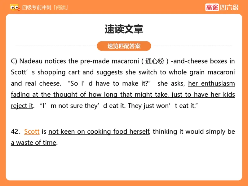 (3.3)-四级阅读考前串讲_英语四六级保存避免失效_最新更新，视频都在这_2026、6月四级速转存易和谐_1、2025年6月四级_02.2026四级英语高途唐静_四级秋季全程Standard班_{2}--资料