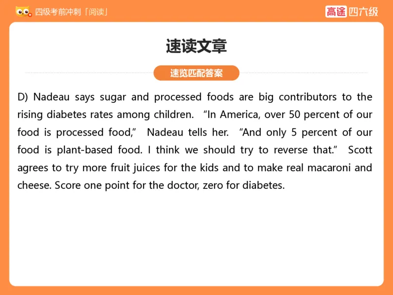 (3.3)-四级阅读考前串讲_英语四六级保存避免失效_最新更新，视频都在这_2026、6月四级速转存易和谐_1、2025年6月四级_02.2026四级英语高途唐静_四级秋季全程Standard班_{2}--资料