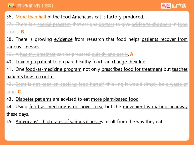(3.3)-四级阅读考前串讲_英语四六级保存避免失效_最新更新，视频都在这_2026、6月四级速转存易和谐_1、2025年6月四级_02.2026四级英语高途唐静_四级秋季全程Standard班_{2}--资料