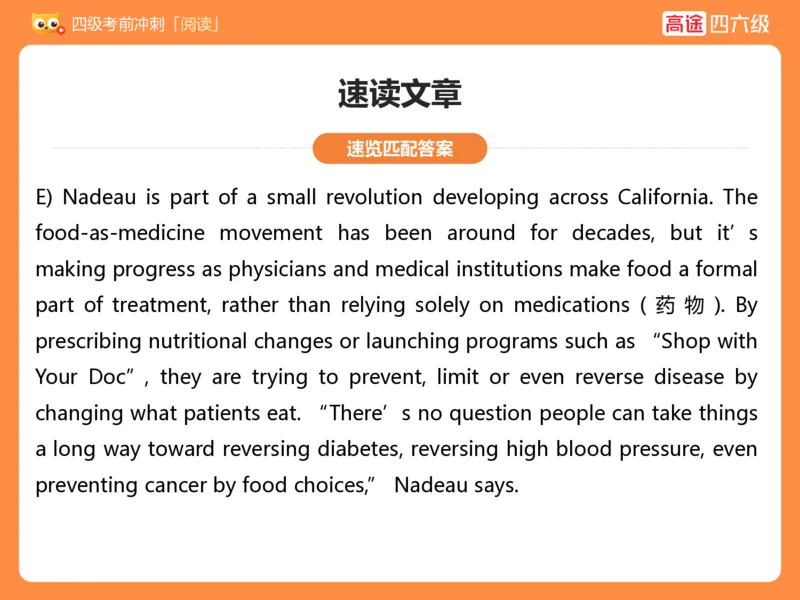 (3.3)-四级阅读考前串讲_英语四六级保存避免失效_最新更新，视频都在这_2026、6月四级速转存易和谐_1、2025年6月四级_02.2026四级英语高途唐静_四级秋季全程Standard班_{2}--资料