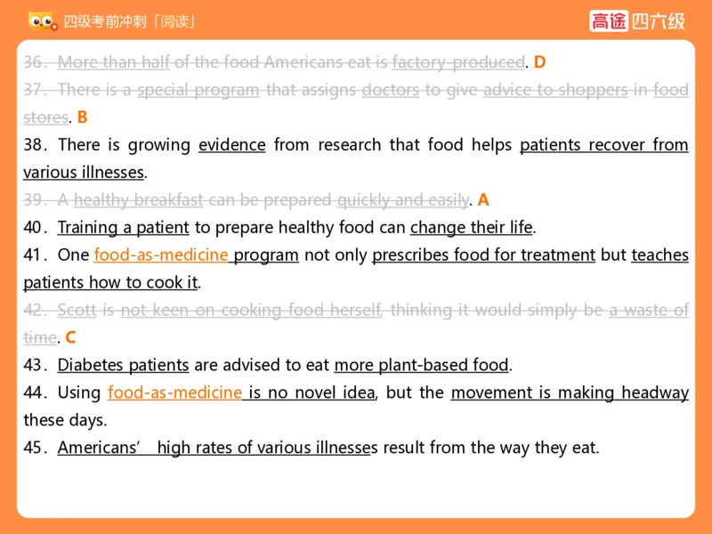 (3.3)-四级阅读考前串讲_英语四六级保存避免失效_最新更新，视频都在这_2026、6月四级速转存易和谐_1、2025年6月四级_02.2026四级英语高途唐静_四级秋季全程Standard班_{2}--资料