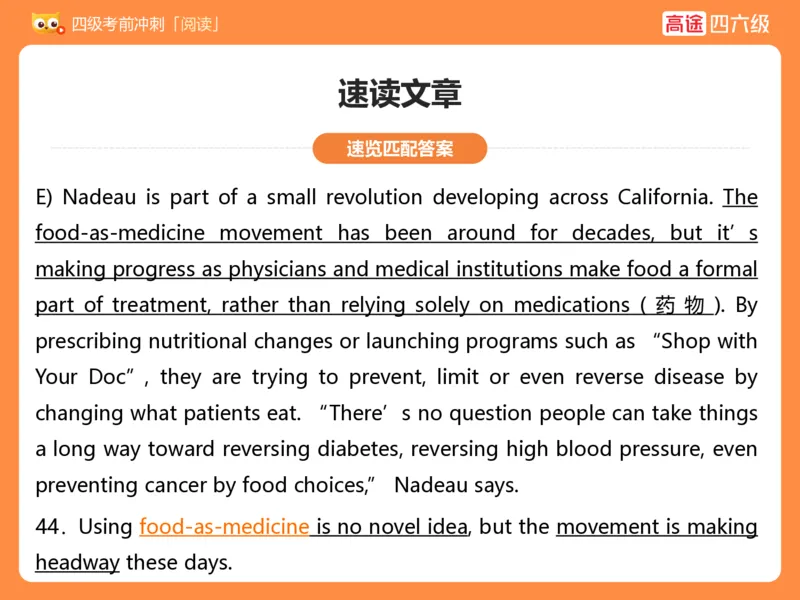 (3.3)-四级阅读考前串讲_英语四六级保存避免失效_最新更新，视频都在这_2026、6月四级速转存易和谐_1、2025年6月四级_02.2026四级英语高途唐静_四级秋季全程Standard班_{2}--资料