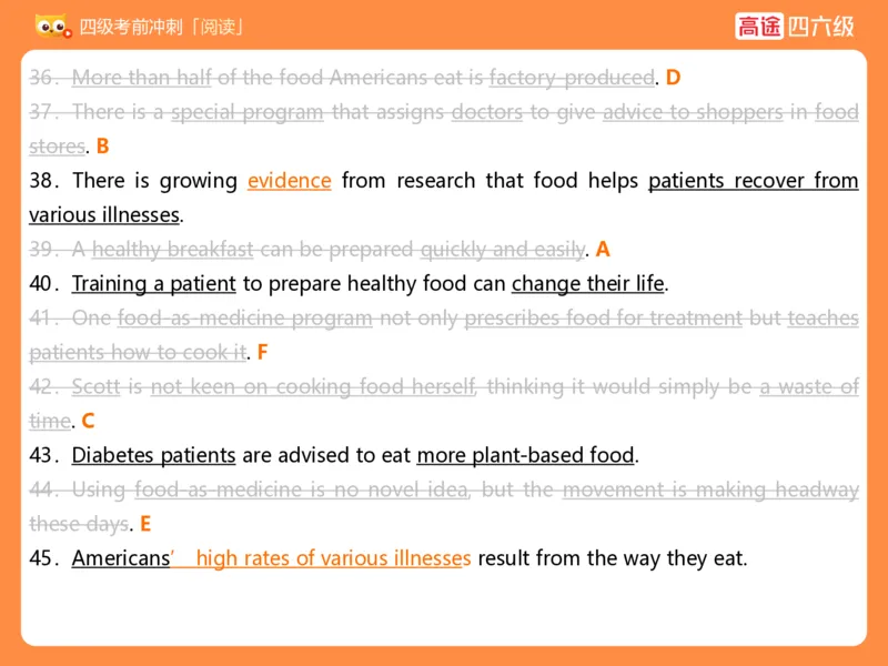 (3.3)-四级阅读考前串讲_英语四六级保存避免失效_最新更新，视频都在这_2026、6月四级速转存易和谐_1、2025年6月四级_02.2026四级英语高途唐静_四级秋季全程Standard班_{2}--资料