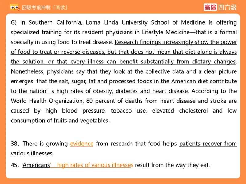 (3.3)-四级阅读考前串讲_英语四六级保存避免失效_最新更新，视频都在这_2026、6月四级速转存易和谐_1、2025年6月四级_02.2026四级英语高途唐静_四级秋季全程Standard班_{2}--资料