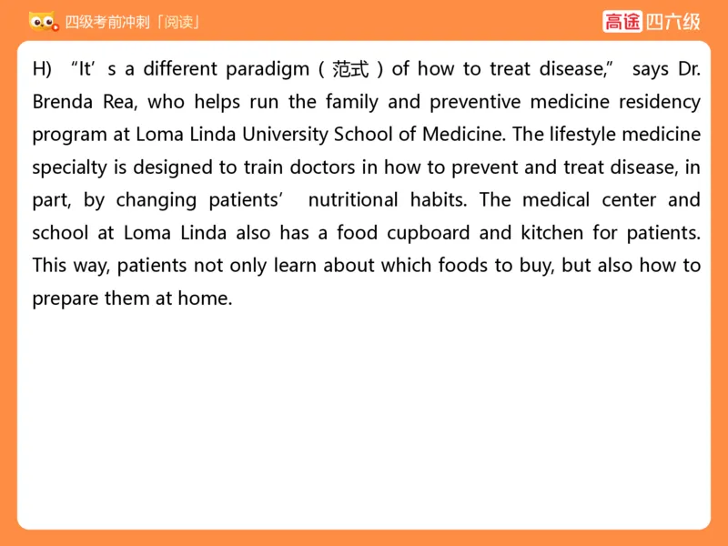 (3.3)-四级阅读考前串讲_英语四六级保存避免失效_最新更新，视频都在这_2026、6月四级速转存易和谐_1、2025年6月四级_02.2026四级英语高途唐静_四级秋季全程Standard班_{2}--资料