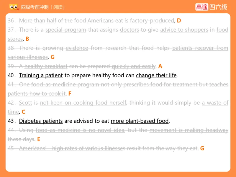(3.3)-四级阅读考前串讲_英语四六级保存避免失效_最新更新，视频都在这_2026、6月四级速转存易和谐_1、2025年6月四级_02.2026四级英语高途唐静_四级秋季全程Standard班_{2}--资料