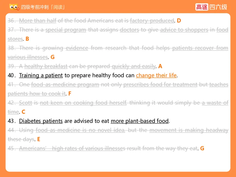 (3.3)-四级阅读考前串讲_英语四六级保存避免失效_最新更新，视频都在这_2026、6月四级速转存易和谐_1、2025年6月四级_02.2026四级英语高途唐静_四级秋季全程Standard班_{2}--资料