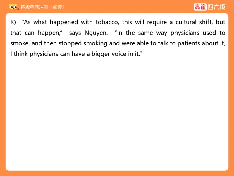 (3.3)-四级阅读考前串讲_英语四六级保存避免失效_最新更新，视频都在这_2026、6月四级速转存易和谐_1、2025年6月四级_02.2026四级英语高途唐静_四级秋季全程Standard班_{2}--资料