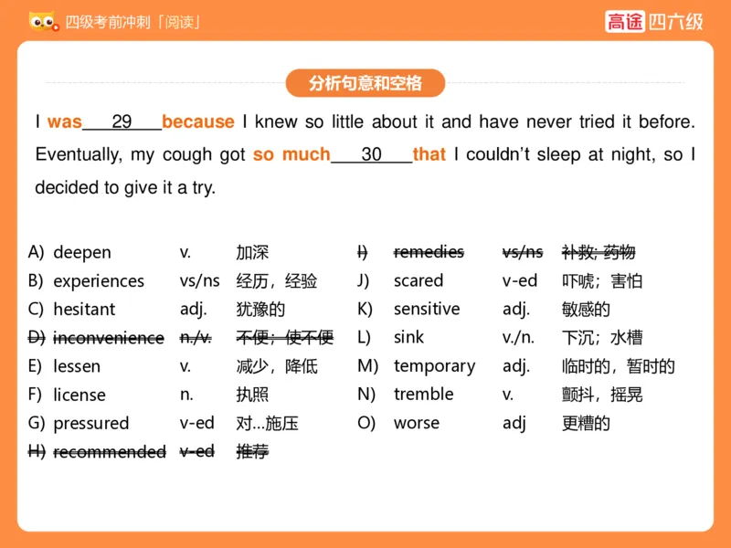 (3.3)-四级阅读考前串讲_英语四六级保存避免失效_最新更新，视频都在这_2026、6月四级速转存易和谐_1、2025年6月四级_02.2026四级英语高途唐静_四级秋季全程Standard班_{2}--资料