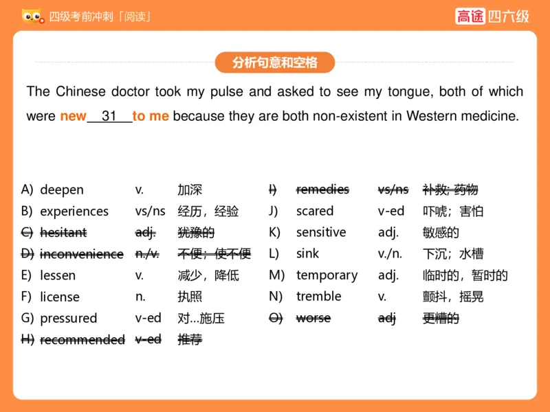 (3.3)-四级阅读考前串讲_英语四六级保存避免失效_最新更新，视频都在这_2026、6月四级速转存易和谐_1、2025年6月四级_02.2026四级英语高途唐静_四级秋季全程Standard班_{2}--资料
