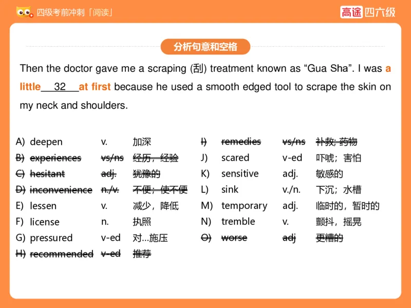 (3.3)-四级阅读考前串讲_英语四六级保存避免失效_最新更新，视频都在这_2026、6月四级速转存易和谐_1、2025年6月四级_02.2026四级英语高途唐静_四级秋季全程Standard班_{2}--资料