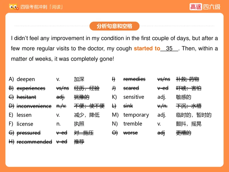 (3.3)-四级阅读考前串讲_英语四六级保存避免失效_最新更新，视频都在这_2026、6月四级速转存易和谐_1、2025年6月四级_02.2026四级英语高途唐静_四级秋季全程Standard班_{2}--资料