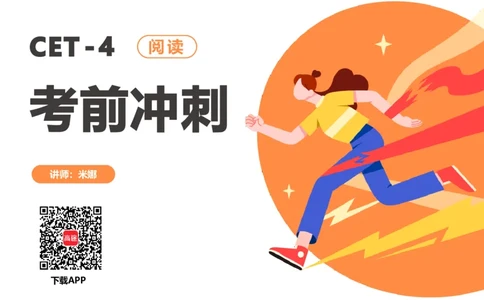 (3.3)-四级阅读考前串讲_英语四六级保存避免失效_最新更新，视频都在这_2026、6月四级速转存易和谐_1、2025年6月四级_02.2026四级英语高途唐静_四级秋季全程Standard班_{2}--资料