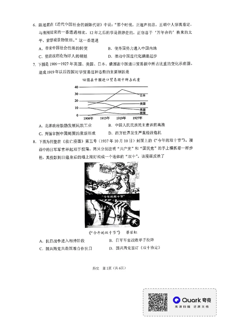 辽宁省鞍山市普通高中2022-2023学年高三第一次质量监测历史试题_07高考历史_历史高考模拟题_新高考_2023年_2023辽宁省鞍山市普通高中高三上学期第一次质量监测历史