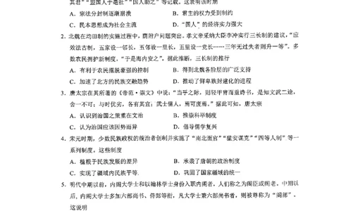 辽宁省鞍山市普通高中2022-2023学年高三第一次质量监测历史试题_07高考历史_历史高考模拟题_新高考_2023年_2023辽宁省鞍山市普通高中高三上学期第一次质量监测历史