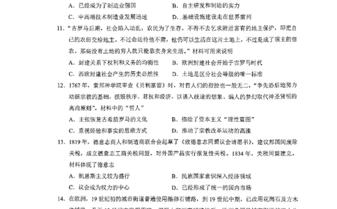 辽宁省鞍山市普通高中2022-2023学年高三第一次质量监测历史试题_07高考历史_历史高考模拟题_新高考_2023年_2023辽宁省鞍山市普通高中高三上学期第一次质量监测历史