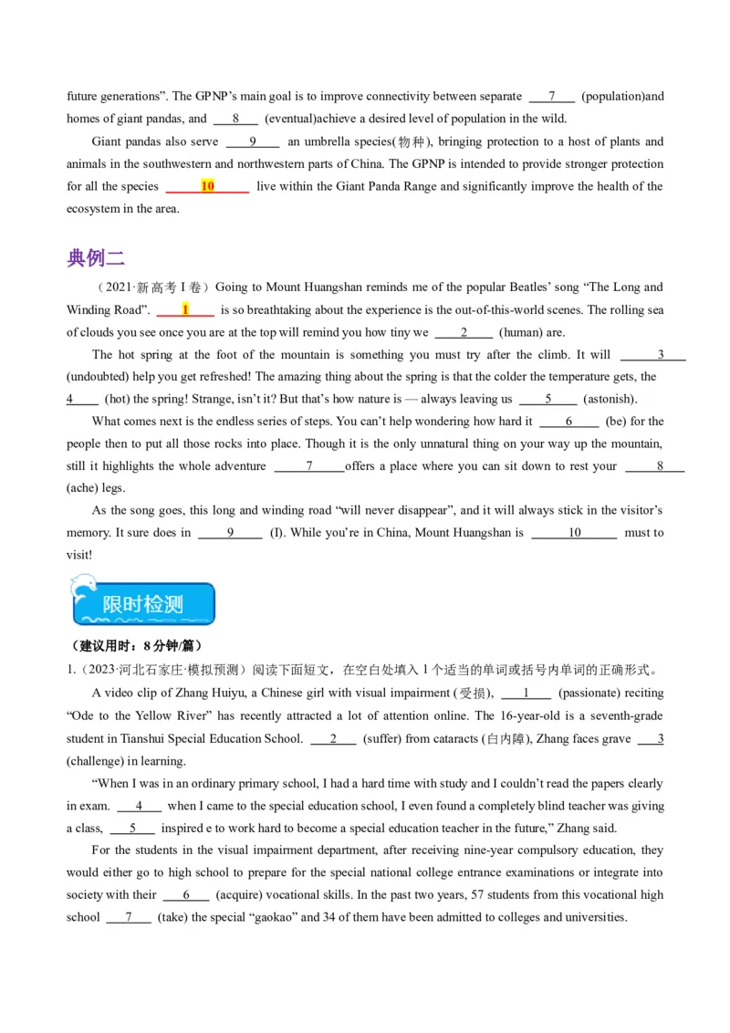 重难点15语法填空从句-2024年高考英语热点&middot;重点&middot;难点专练（新高考专用）（原卷版）_03高考英语_新高考复习资料_2024年新高考资料_专项复习资料_重点难点练