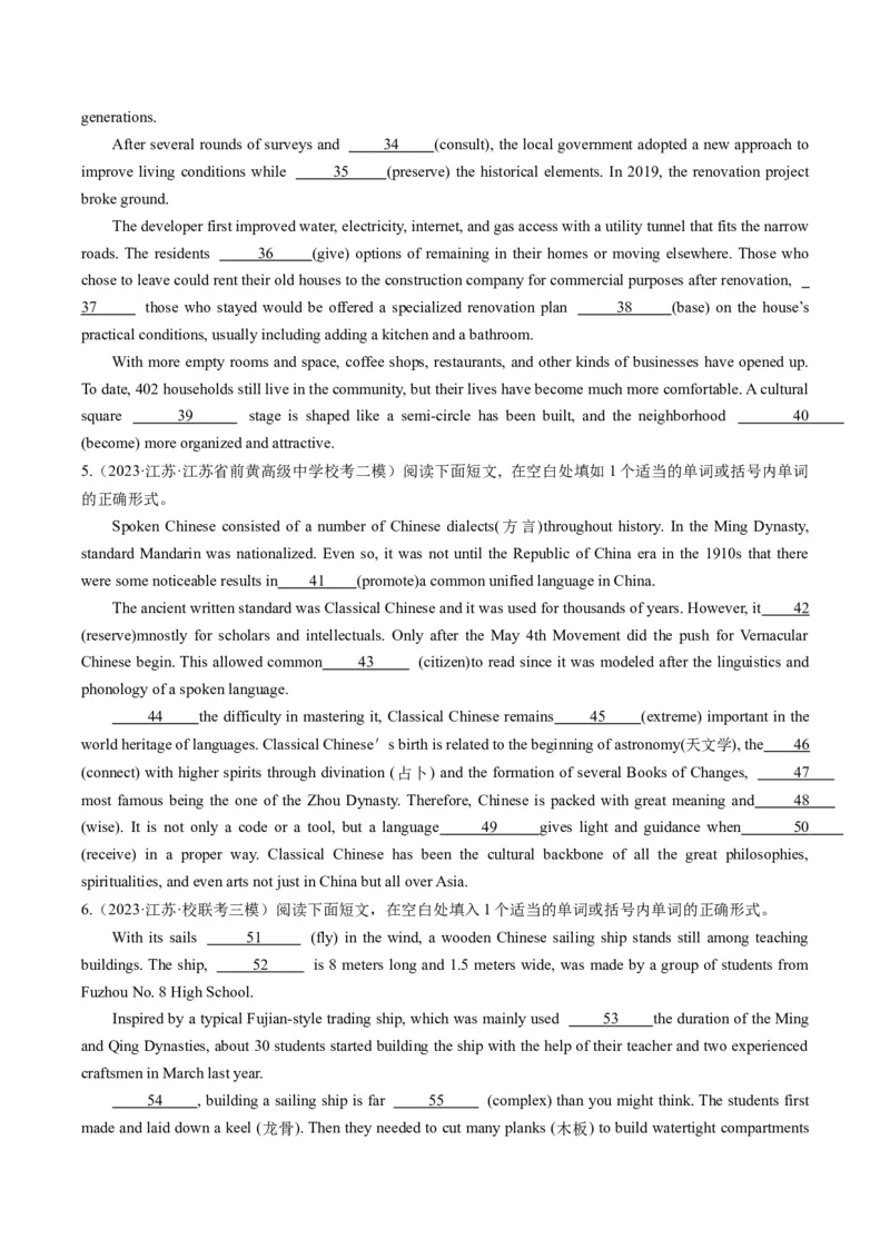 重难点15语法填空从句-2024年高考英语热点&middot;重点&middot;难点专练（新高考专用）（原卷版）_03高考英语_新高考复习资料_2024年新高考资料_专项复习资料_重点难点练