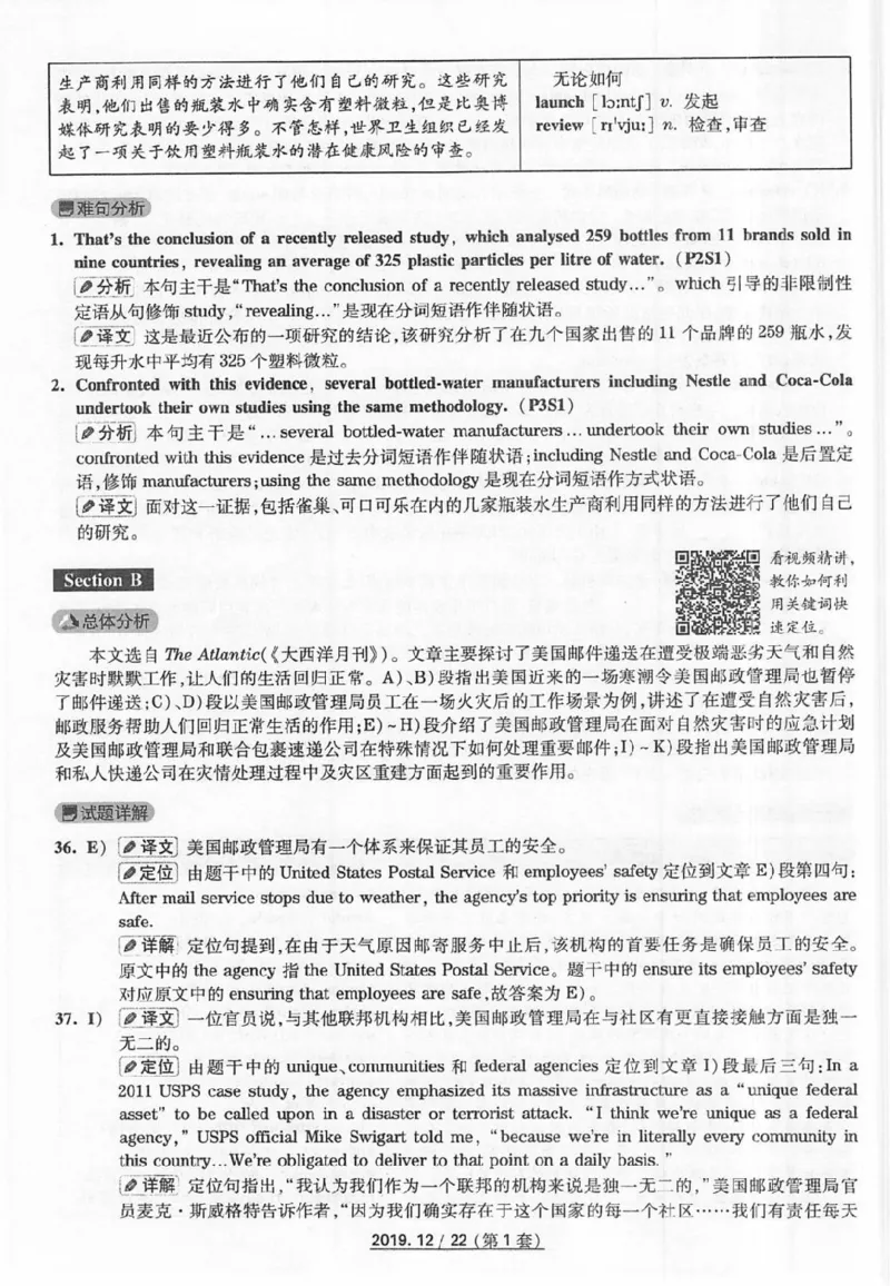 2019.12四级真题解析第1套_英语四六级保存避免失效_最新更新，视频都在这_2026、6月四级速转存易和谐_新大学英语2025.6月4.6级真题_※1.四级历年真题、解析及听力_2.2017-2024年（新题型）