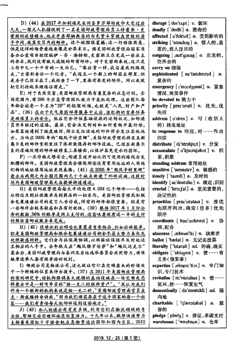 2019.12四级真题解析第1套_英语四六级保存避免失效_最新更新，视频都在这_2026、6月四级速转存易和谐_新大学英语2025.6月4.6级真题_※1.四级历年真题、解析及听力_2.2017-2024年（新题型）