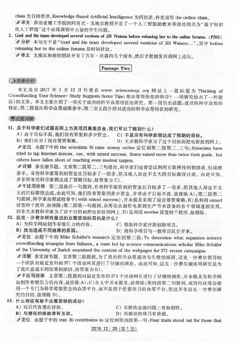 2019.12四级真题解析第1套_英语四六级保存避免失效_最新更新，视频都在这_2026、6月四级速转存易和谐_新大学英语2025.6月4.6级真题_※1.四级历年真题、解析及听力_2.2017-2024年（新题型）