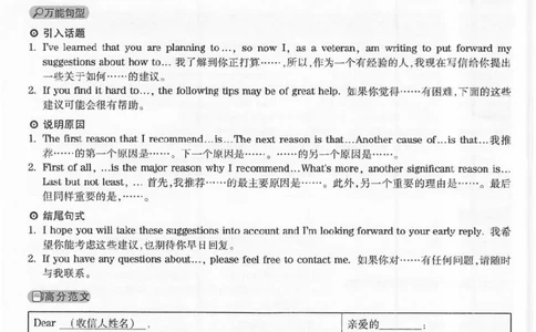 2019.12四级真题解析第1套_英语四六级保存避免失效_最新更新，视频都在这_2026、6月四级速转存易和谐_新大学英语2025.6月4.6级真题_※1.四级历年真题、解析及听力_2.2017-2024年（新题型）