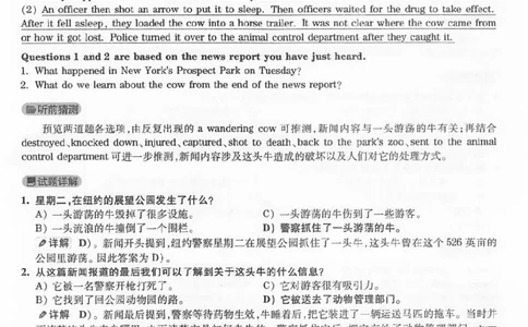 2019.12四级真题解析第1套_英语四六级保存避免失效_最新更新，视频都在这_2026、6月四级速转存易和谐_新大学英语2025.6月4.6级真题_※1.四级历年真题、解析及听力_2.2017-2024年（新题型）
