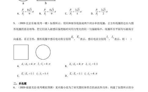 考点巩固卷61电路的基本概念和规律（原卷版）_04高考物理_新高考复习资料_2024新高考复习资料_一轮复习资料_完2024年高考物理一轮复习考点通关卷（新高考通用）_考点巩固卷