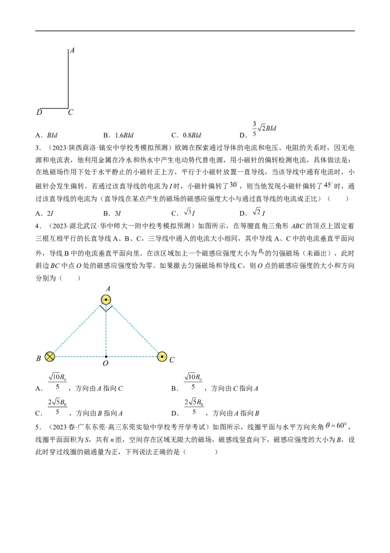 考点44磁场的叠加安培力（原卷版）_04高考物理_通用版（老高考）复习资料_2024年复习资料_完备战2024年高考物理一轮复习考点帮（全国通用）