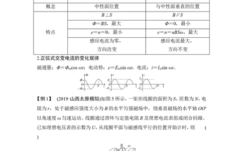 选修3-2第十一章第1讲_04高考物理_新高考复习资料_2022年新高考复习资料_高考物理2022年一轮复习各版本_3.2022年高考物理一轮复习新高考2粤冀渝湘适用_配套习题